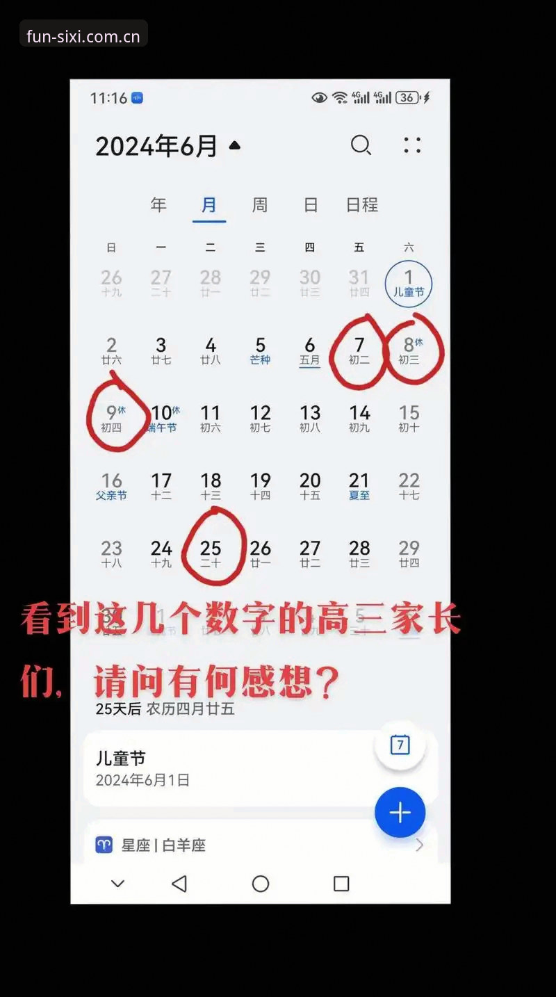掌握四喜娱乐安卓版下载安装的实用技巧与必备知识