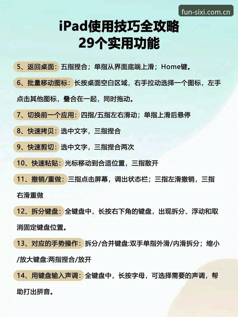SIXI娱乐平台教程 创新玩家分享:四喜娱乐平台使用实战经验与进阶教程