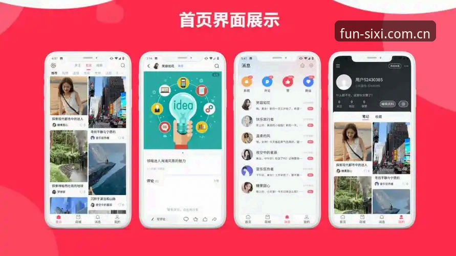 四喜娱乐平台真实体验全流程指南：从注册到深度互动的操作教程